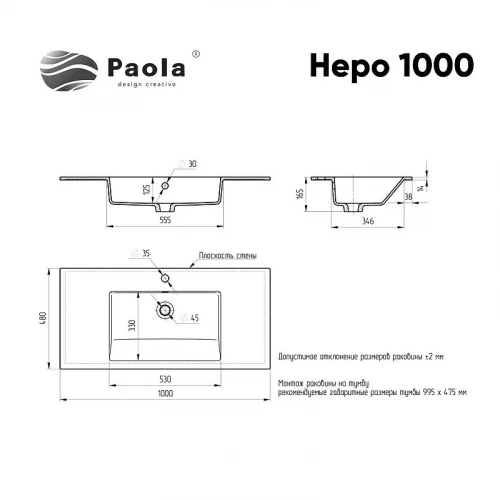 Мебельная раковина Paola Nero 1000 GS-W цвет Белый