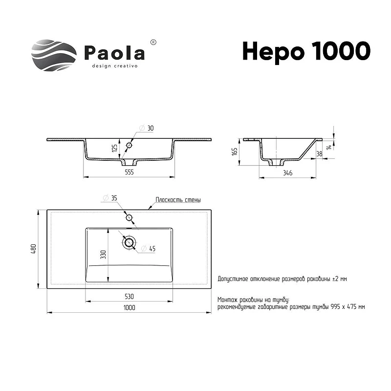 Мебельная раковина Paola Nero 1000 GS-W цвет Белый