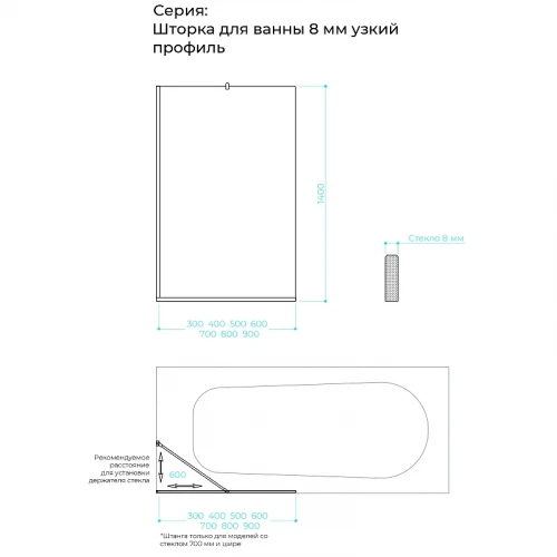 Шторка на ванну Maybah Glass MGV-248-1у 300x1400 в узком профиле Белый стекло прозрачное