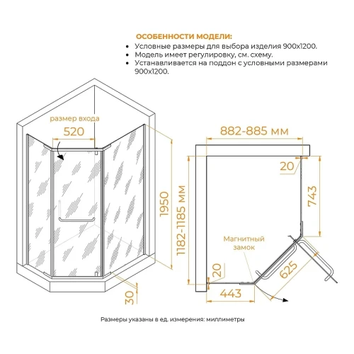 Душевой уголок RGW Passage (Пассаж) PA-091B 120х90 35089192-24 профиль Черный стекло матовое-сатинат