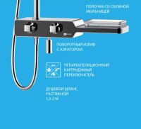Душевая система Lemark Tropic LM7009C Хром Черный латунь на стену