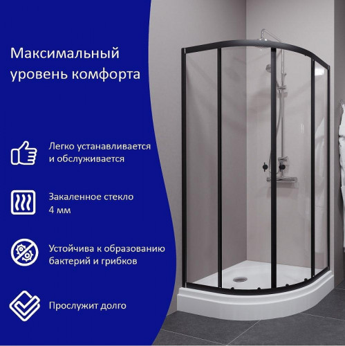 Душевой уголок ARAGUT Омега-блэк 90х90 Щ0000067945 с поддоном профиль Черный матовый стекло прозрачное