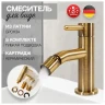 Смеситель для биде Hansberge H1094BR цвет Бронза