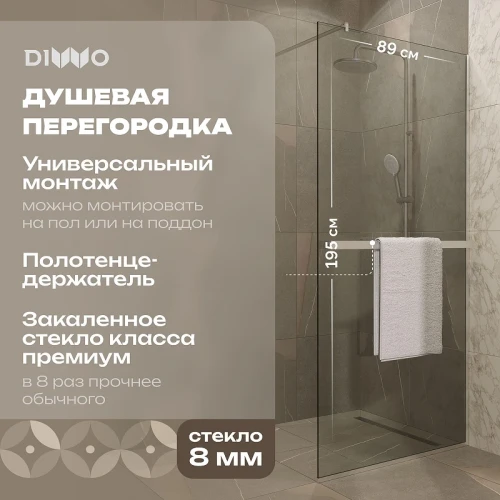 Душевая перегородка DIWO Элиста 89 MG-EL-90-CL профиль Хром матовый стекло прозрачное