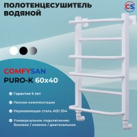 Водяной полотенцесушитель Comfysan Puro-K W-6 60x40 013073 Белый матовый