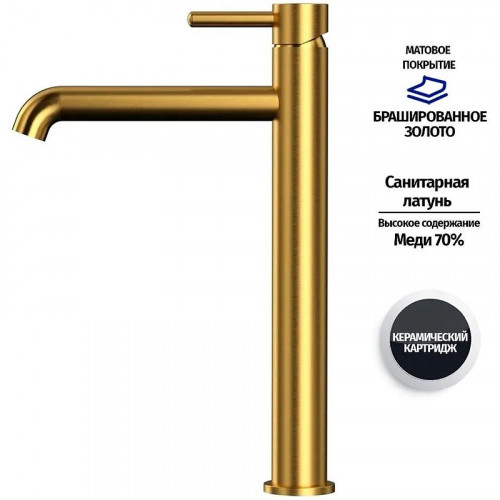Смеситель для раковины Grocenberg GB3029GL Золото брашированное