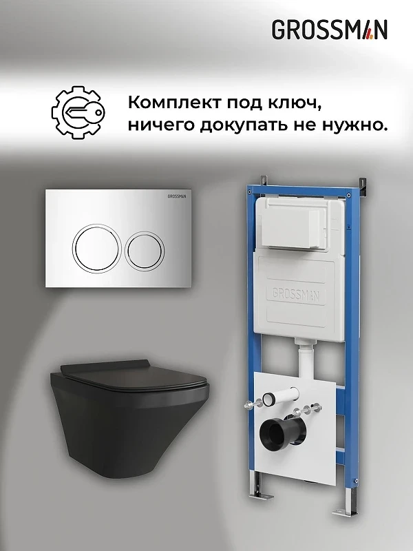 Комплект унитаза с инсталляцией Grossman Galaxy 97.4440BMS.01.100 цвет Черный матовый с сиденьем с клавишей смыва цвет Хром