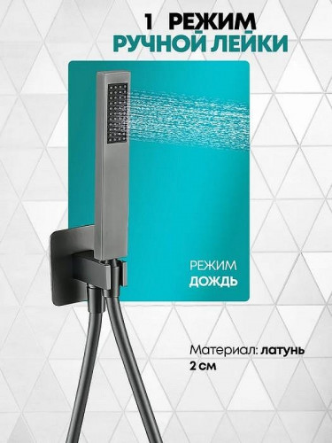 Душевая система Grocenberg GB5030BG Графит