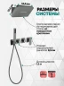 Душевая система Grocenberg GB5030BG Графит