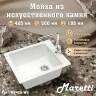 Кухонная мойка Maretti Kitchen MR425-WH цвет Белый