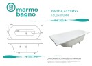 Ванна из литьевого мрамора Marmo Bagno Лучия 180x80 MB-L180-80 без гидромассажа