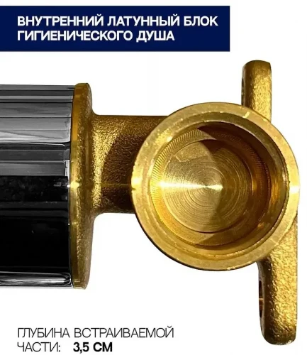 Гигиенический душ со смесителем Grocenberg GB002BL Черный матовый