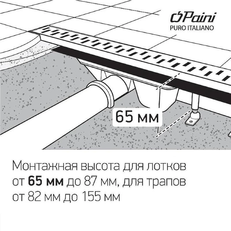 Душевой лоток Paini Klasik 750 CH750K с решеткой под плитку
