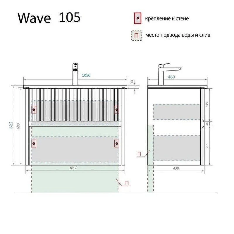 Тумба под раковину Alavann Wave 105 ALV1116001 подвесная цвет Белый