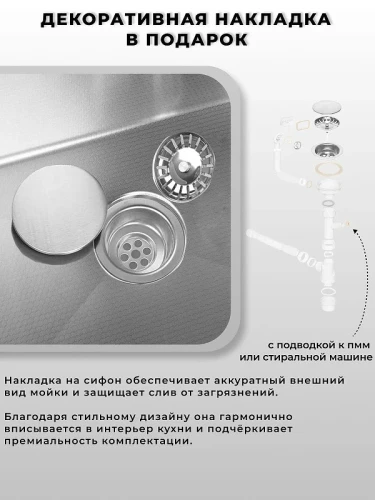 Кухонная мойка Wisent 60 WS36045D/WGER013/W405A/W302644 цвет Сатин