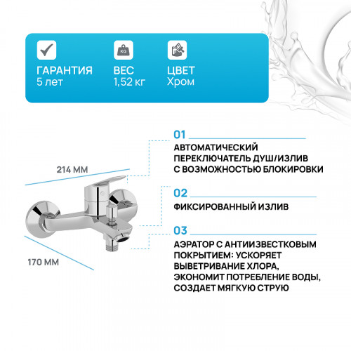 Смеситель для ванны Jacob Delafon Lucien E20848-CP Хром латунь на стену
