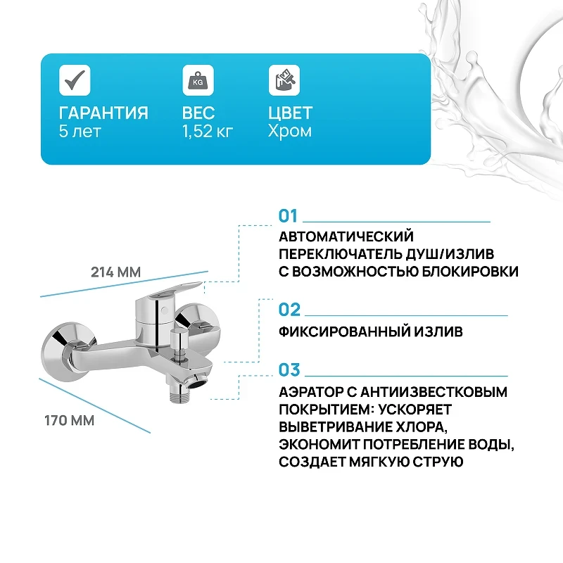 Смеситель для ванны Jacob Delafon Lucien E20848-CP Хром латунь на стену