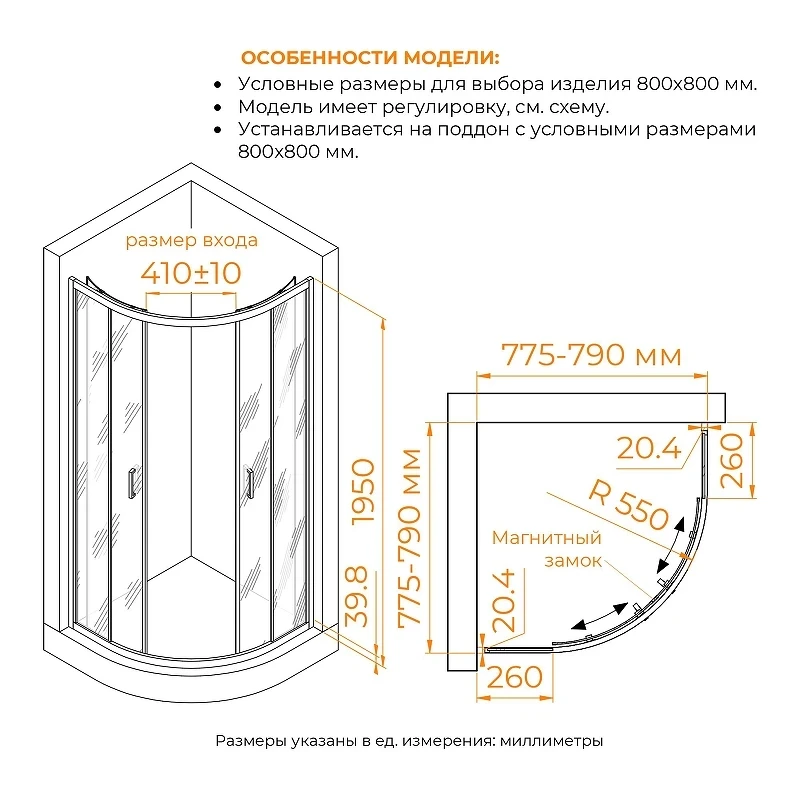 Душевой уголок RGW 80x80 06095688-44 профиль цвет Черный стекло cora