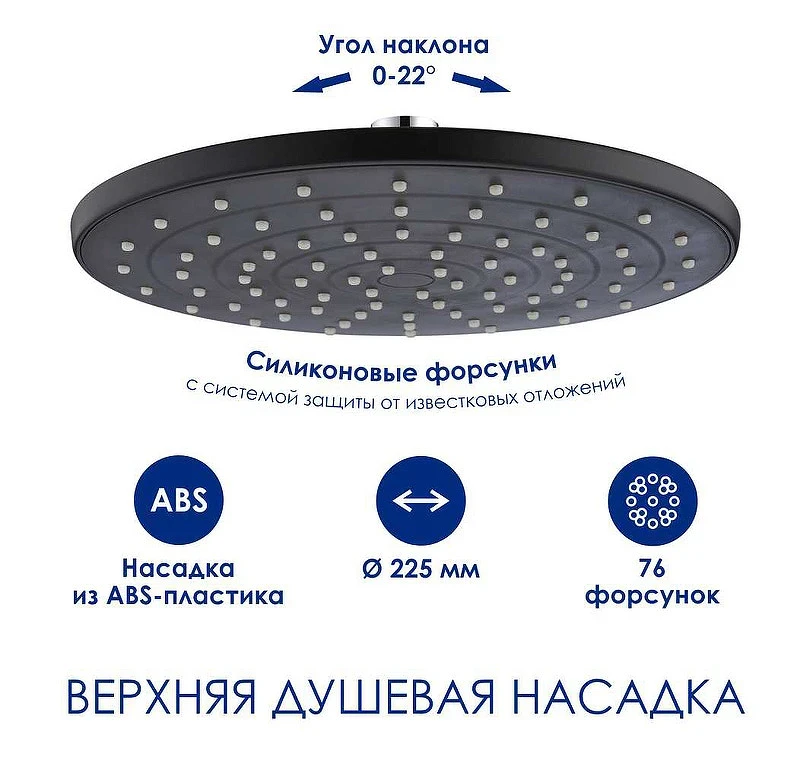 Душевая система WasserKRAFT A174.077.217.CB Черная матовая латунь на стену