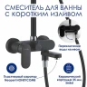 Душевая система WasserKRAFT A174.077.217.CB Черная матовая латунь на стену