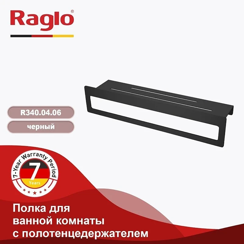 Металлическая полка Raglo R340.04.06 цвет Черный матовый