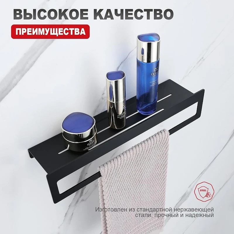Металлическая полка Raglo R340.04.06 цвет Черный матовый