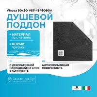 Душевой поддон из искусственного камня Vincea 90x90 VST-4SP9090A Антрацит