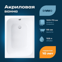 Акриловая ванна DIWO Брянск 100х70 VN-733200 цвет Белый