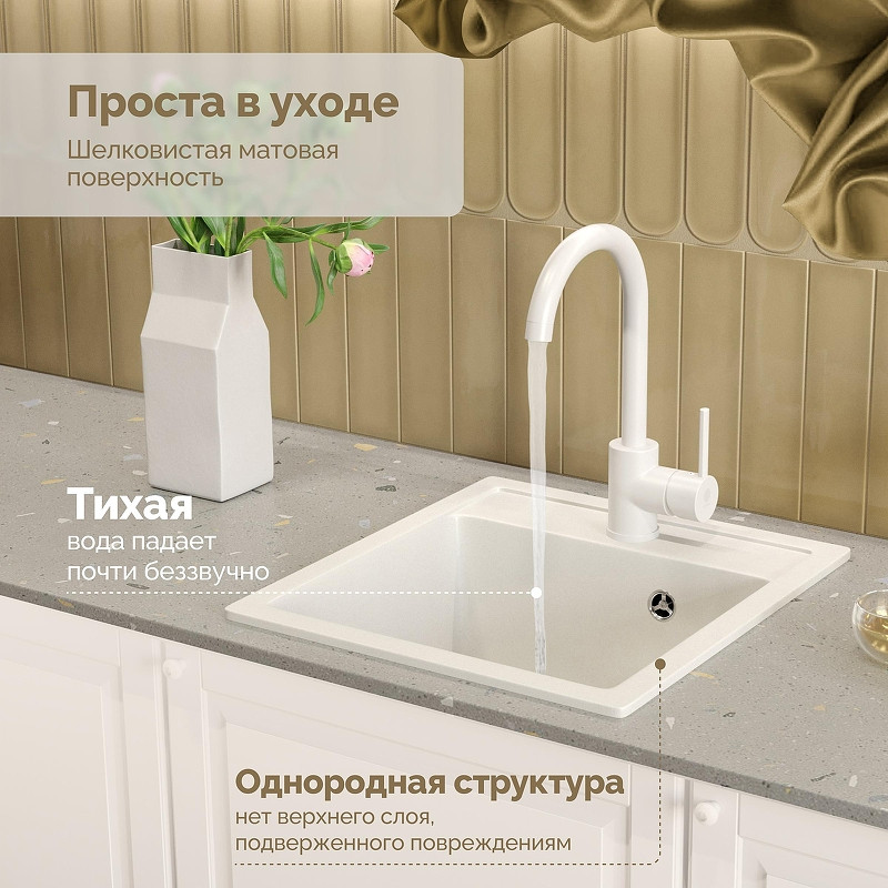 Кухонная мойка Domaci Римини 46 DG 50-46-650 цвет Белый