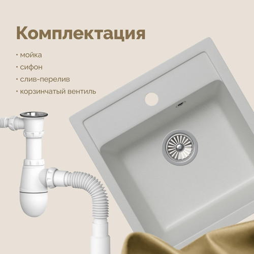 Кухонная мойка Domaci Римини 46 DG 50-46-650 цвет Белый