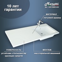 Раковина Maretti Umbria 110 R UM13SM93-844 с местом под стиральную машину Белая искусственный камень (литьевой мрамор) с местом под стиральную машину, подвесная, полувстраиваемая