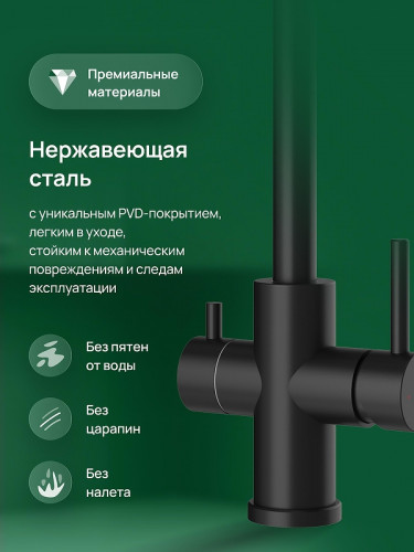 Смеситель для кухни Domaci Ливорно D8652BK цвет Черный матовый