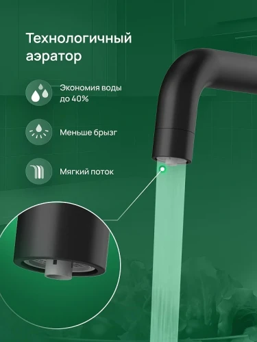 Смеситель для кухни Domaci Ливорно D8652BK цвет Черный матовый