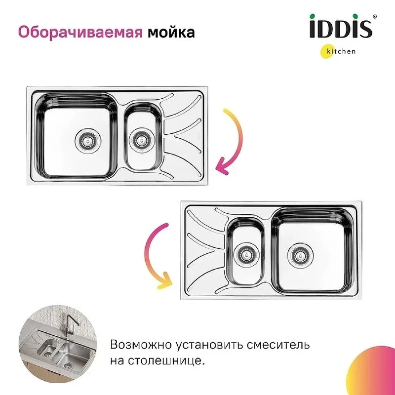 Кухонная мойка Iddis Arro S 78 ARR78S1i77S Сатин нержавеющая сталь встраиваемый