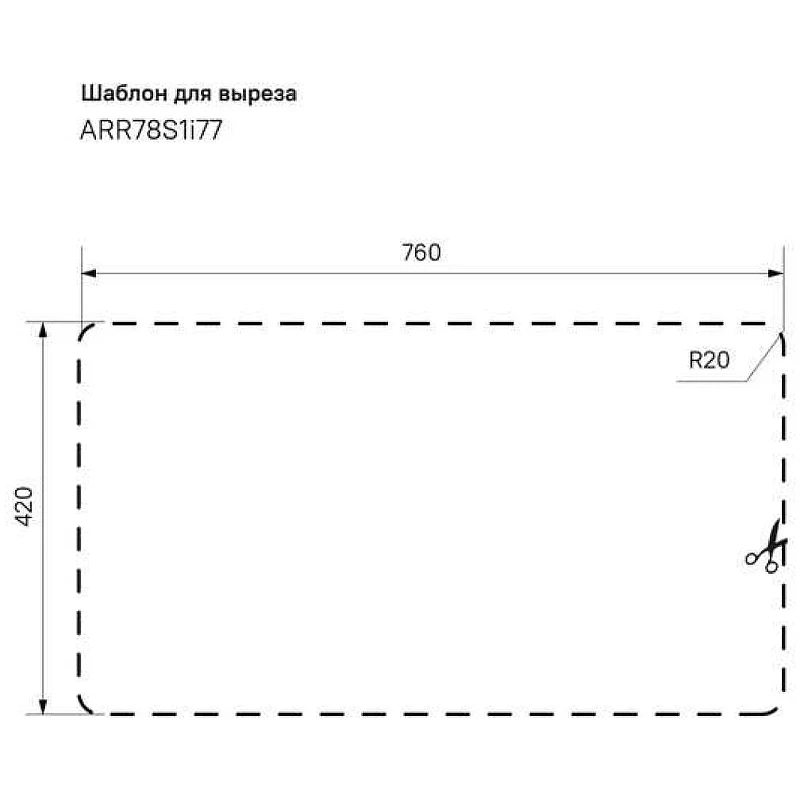 Кухонная мойка Iddis Arro S 78 ARR78S1i77S Сатин нержавеющая сталь встраиваемый