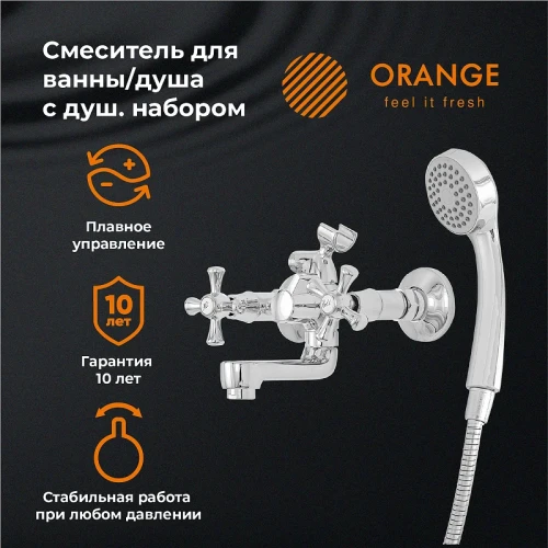 Смеситель для ванны Orange Classic M M71-212cr Хром на стену