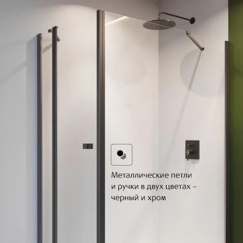 Душевая стенка Roca Capital 90 7M4409016M профиль Черный стекло прозрачное