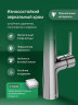 Смеситель для кухни Domaci Римини D569112CR цвет Хром
