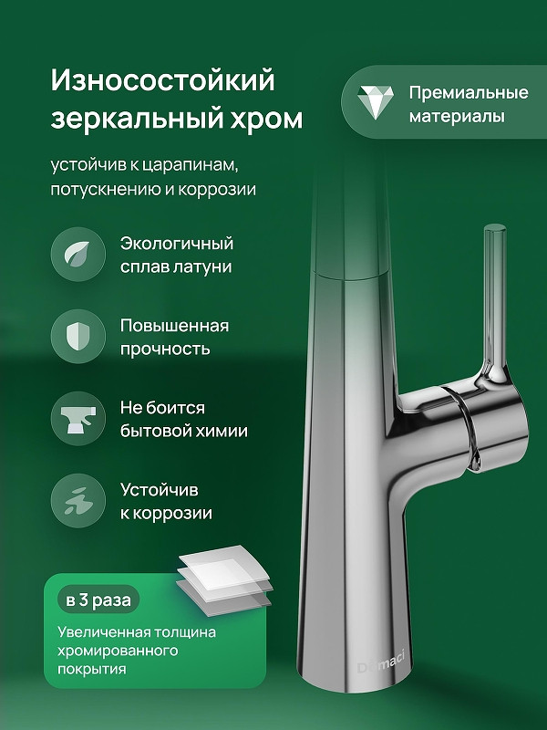 Смеситель для кухни Domaci Римини D569112CR цвет Хром