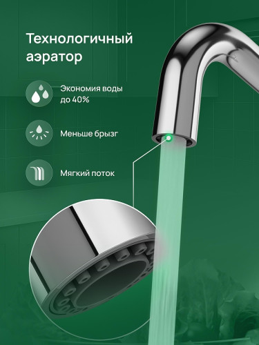 Смеситель для кухни Domaci Римини D569112CR цвет Хром