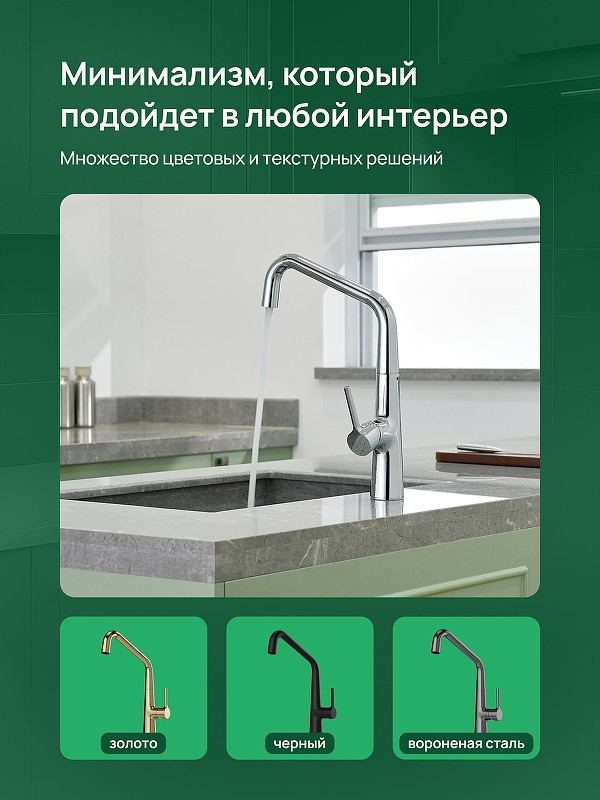 Смеситель для кухни Domaci Римини D569112CR цвет Хром