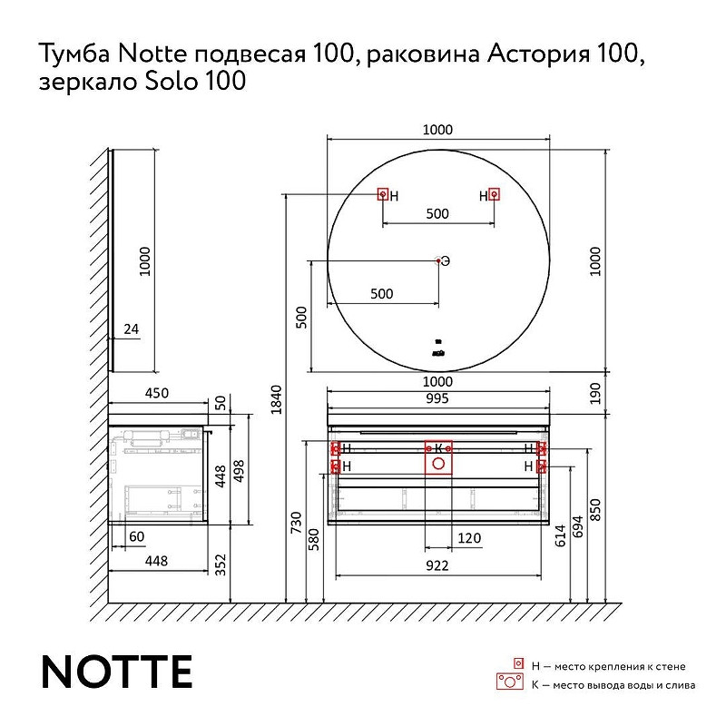Тумба под раковину Jorno Нотте 100 Not.01.100/P/A/JR подвесная цвет Антрацит