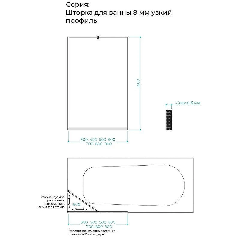 Шторка на ванну Maybah Glass MGV-82-2у 800x1400 в узком профиле Бронза стекло графитовое