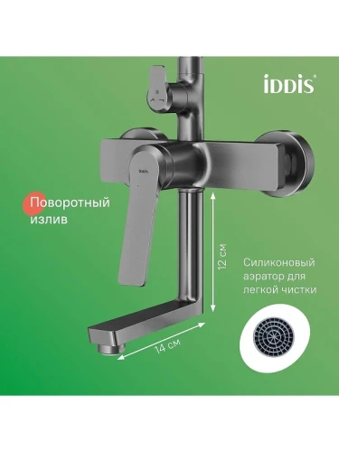 Душевая система Iddis Parker PARGM3Fi06 цвет Графит