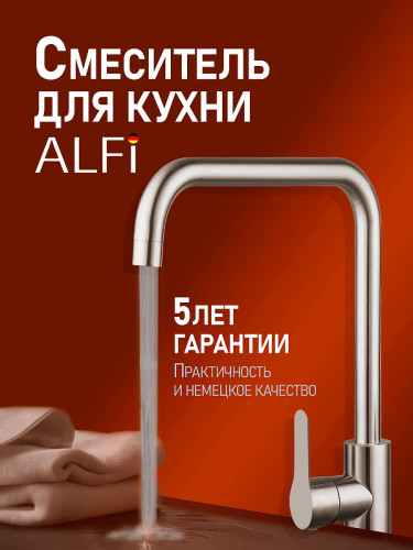 Смеситель для кухни Alfi LF100133 цвет Никель