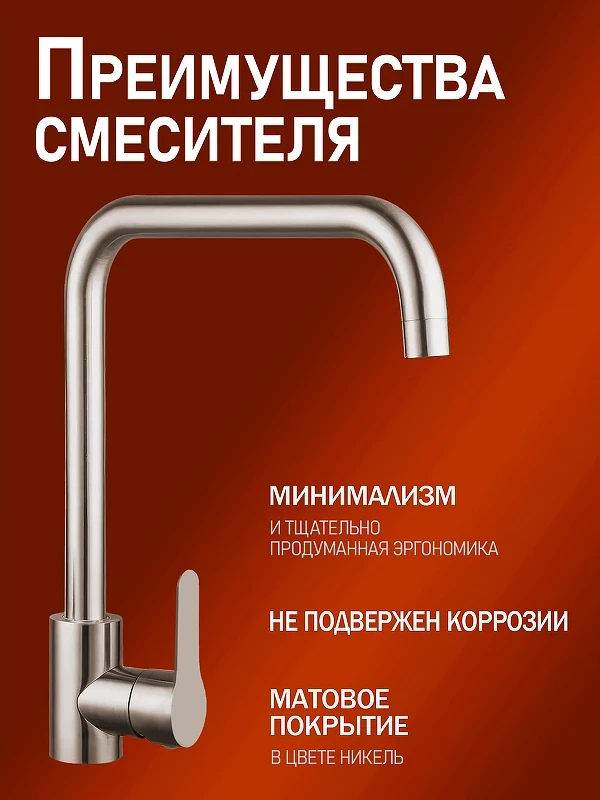 Смеситель для кухни Alfi LF100133 цвет Никель