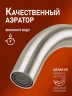 Смеситель для кухни Alfi LF100133 цвет Никель