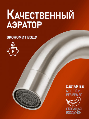 Смеситель для кухни Alfi LF100133 цвет Никель