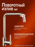 Смеситель для кухни Alfi LF100133 цвет Никель