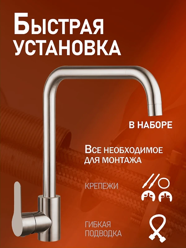 Смеситель для кухни Alfi LF100133 цвет Никель